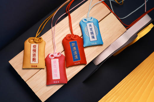 御守 商品图1