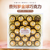 费列罗榛果威化巧克力T24颗300g（8A) 商品缩略图7