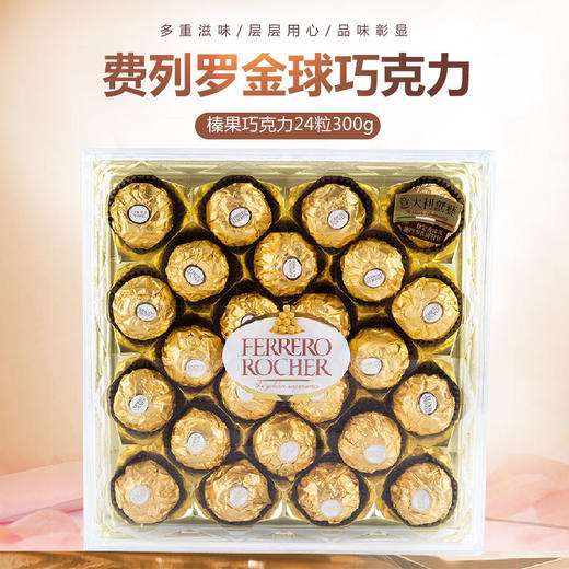 费列罗榛果威化巧克力T24颗300g（8A) 商品图7