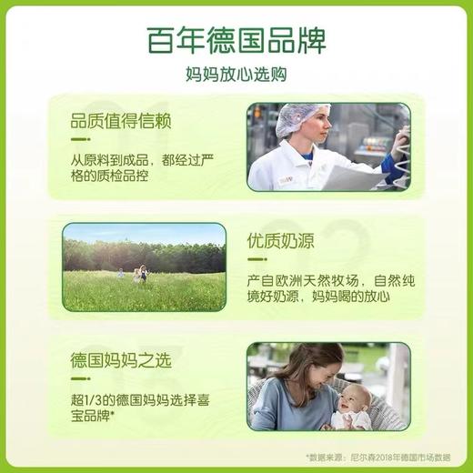 HiPP喜宝倍喜1段奶粉800g 商品图3