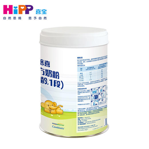 HiPP喜宝倍喜1段奶粉800g 商品图1