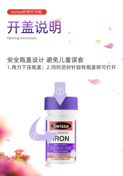 【香港直邮】澳洲Swisse铁元补铁片 30粒/瓶 孕妇哺乳期 商品图1