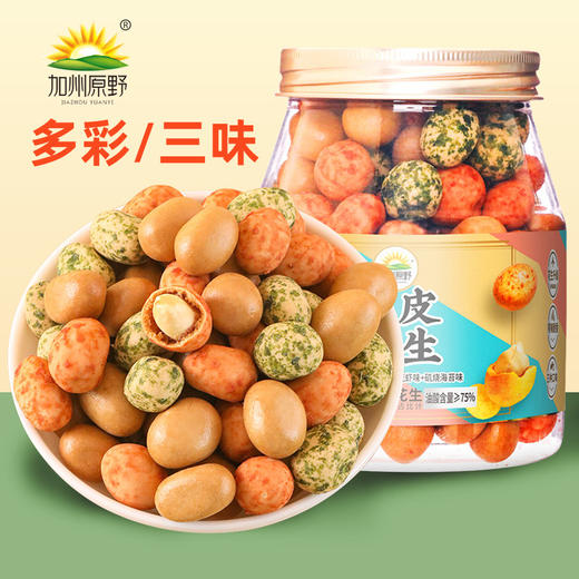 加州原野三味鱼皮花生450g（AA) 商品图3