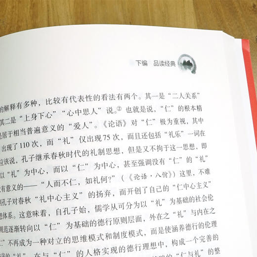 王岳川品大学中庸 商品图3