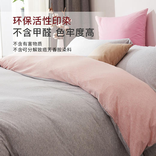 心情笔记四件套素色针织纯棉简约枕套被罩床罩 无印良品 商品图2