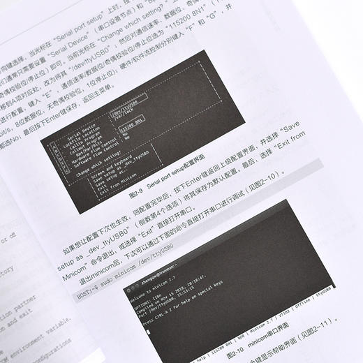 深入浅出智能物联网OpenWrt操作系统 跟hoowa学Alot OpenWrt路由系统开发技术教程书籍开源操作系统设计指南 商品图3
