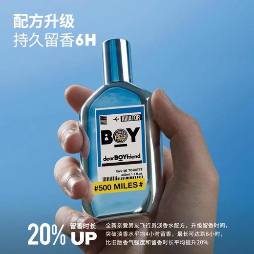 【赠品勿拍】1支飞行员香水 商品图3