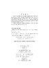 实用急诊医学（第4版）/王振杰，何先弟，吴晓飞 著 商品缩略图2