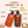 Baima白妈生姜洗发水/护发素 商品缩略图4