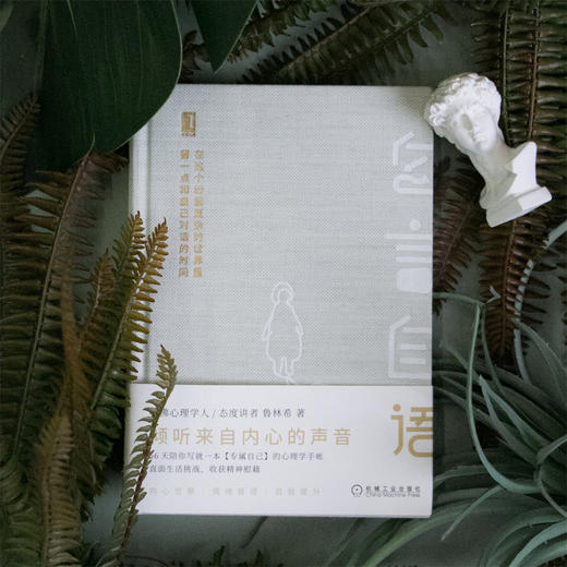 自言自语 鲁林希 商品图1