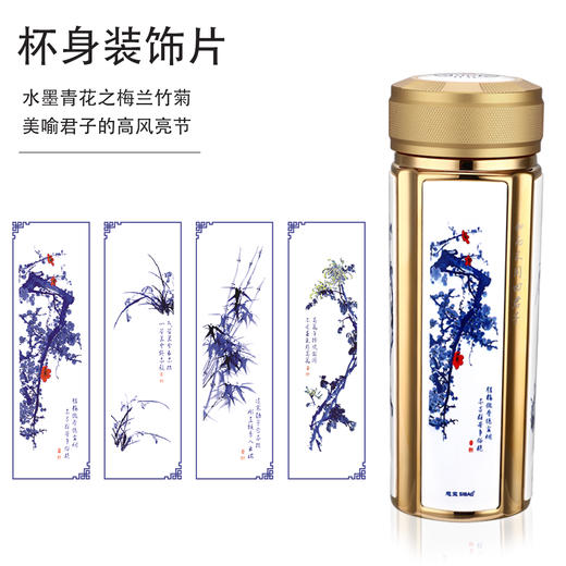 思宝官方新款真空保温杯君子方舟山水画中国风便携车载茶杯 商品图1