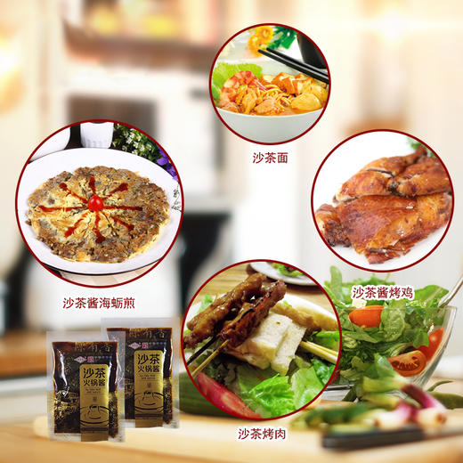 中华老字号陈有香沙茶火锅酱 商品图1