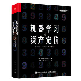 机器学习与资产定价