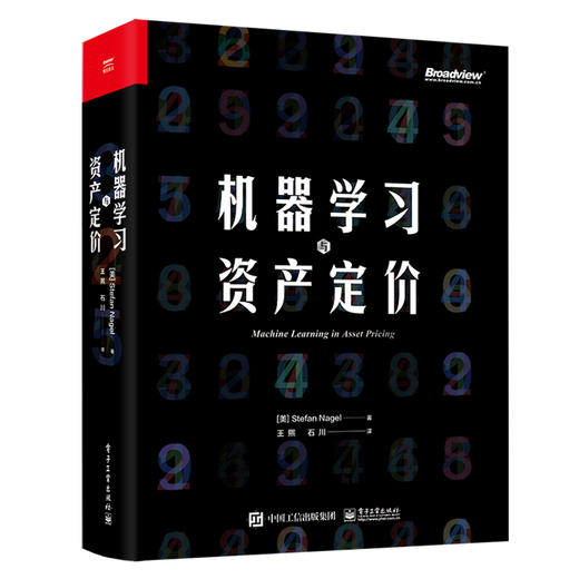 机器学习与资产定价 商品图0