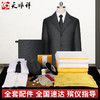 天禧系列-男西装（深灰） 商品缩略图0