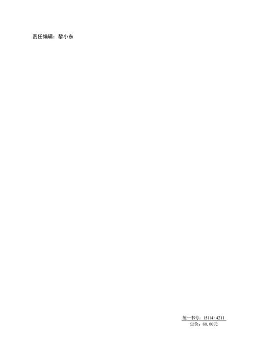 公路桥梁顶升施工技术指南 商品图1