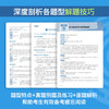 【新东方】雅思阅读21天通关 剑桥雅思真题精讲机经攻略话题词汇真题演练和解析 商品缩略图2