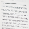 唐德刚《史学与红学：中国文学与文明的再认识》 商品缩略图4