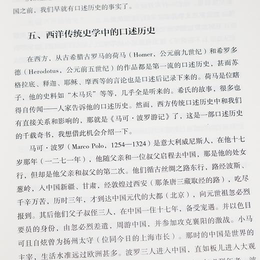 唐德刚《史学与红学：中国文学与文明的再认识》 商品图4