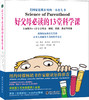 (仓发) 好父母必读的13堂科学课/武汉大学出版社/诺林·德沃金·麦克丹尼尔，杰西卡·泽格勒/9787307192911 商品缩略图0