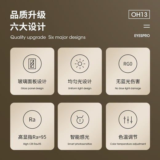 孩视宝护眼灯OH13-V-1 微导光结构 防蓝光防近视学习专用 国AA级别 商品图5