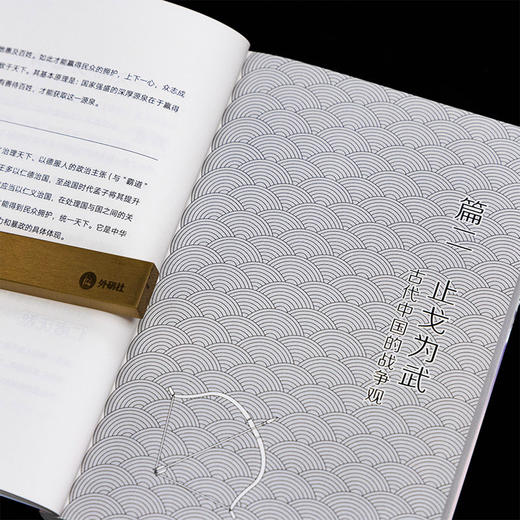 仁者无敌:早期中国的兵家与军事(跨越时空的中国词) 商品图3