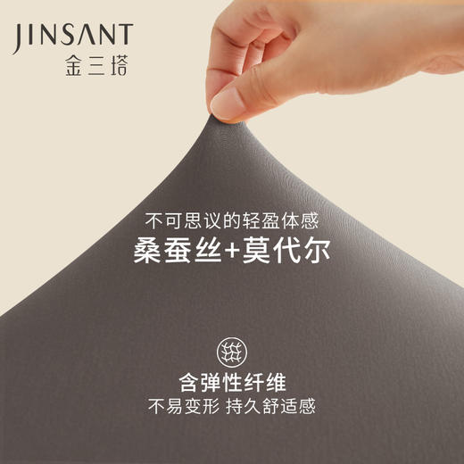 金三塔桑蚕丝莫代尔氨纶贴身高弹随身而动舒适保暖男女内衣套   NYMCD101/NYFCD101 商品图4