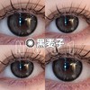 Noblegirl 年抛 黑麦子 直径14.0mm着色13.0mm 0-1000度有525/575 商品缩略图9