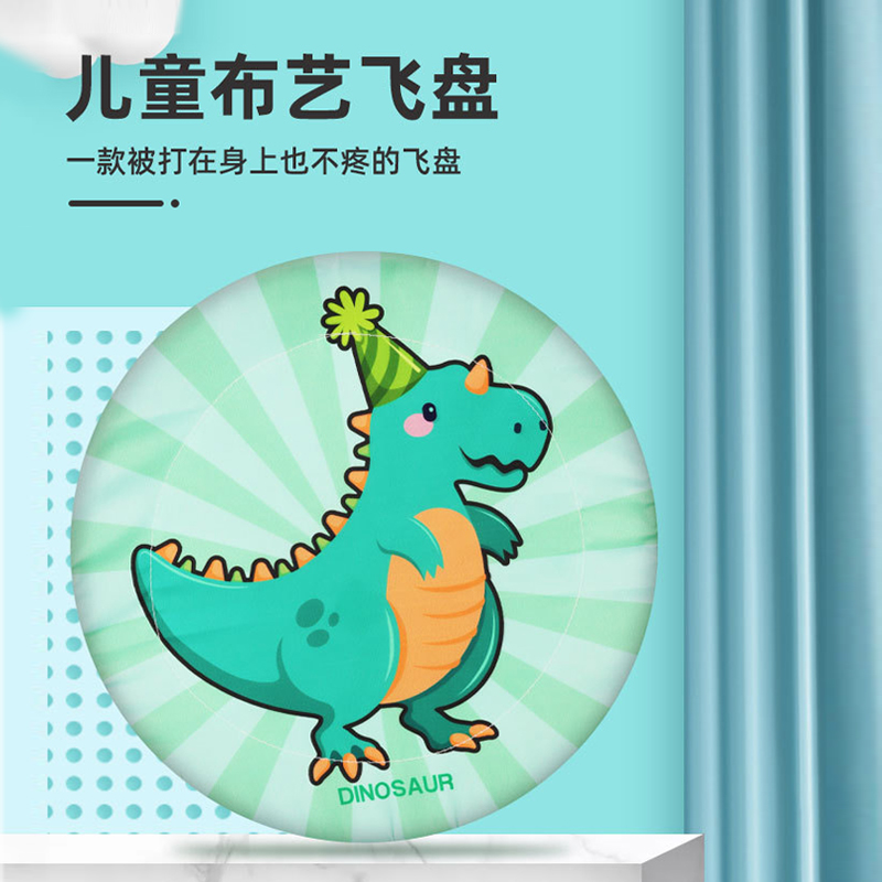【品牌直供】儿童布艺飞盘  飞行平稳 耐摔耐用 轻盈易玩 飞行平稳  亲子游戏手抛玩具回旋镖