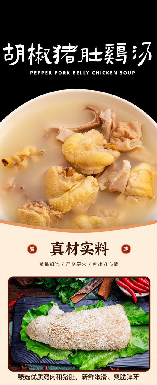 厦门老字号古龙食品胡椒猪肚鸡汤下饭小菜特色小吃 商品图1