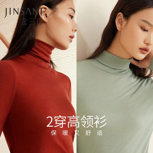 金三塔桑蚕丝羊毛亲肤软糯 轻盈细腻女士高领打底衫保暖上衣新品  NZFCD720 商品图3