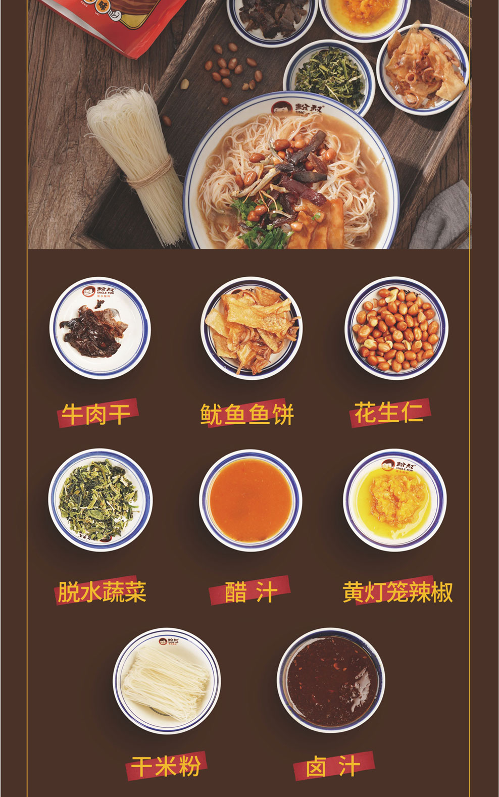 粉叔陵水酸粉218g装只为一碗本土味