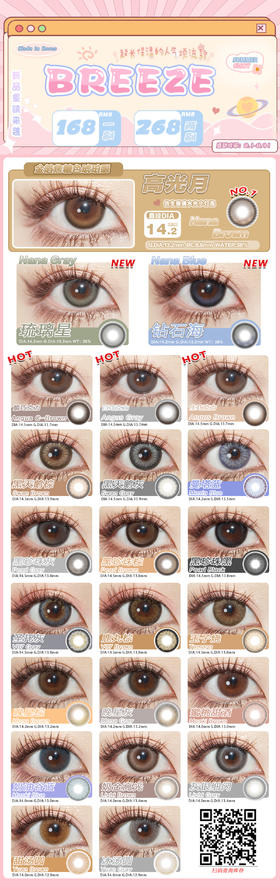 🔗今日推荐 con：Breeze 晚星棕