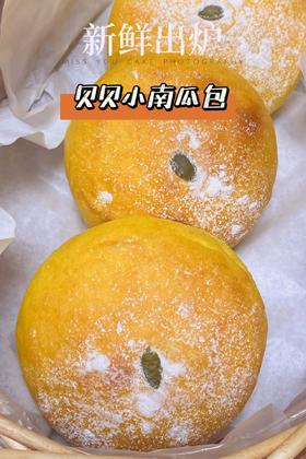 (南宁店)贝贝小南瓜