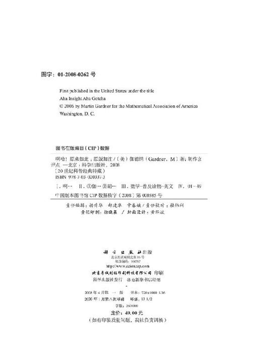 啊哈，原来如此（原版加注）（奥）卡尔·西格蒙德，徐金亚 商品图2