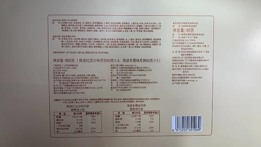 【新品-2色可选】澜沧古茶妈妈2022年柑甜和美月饼礼盒（咨询客服了解团购优惠价） 商品图11