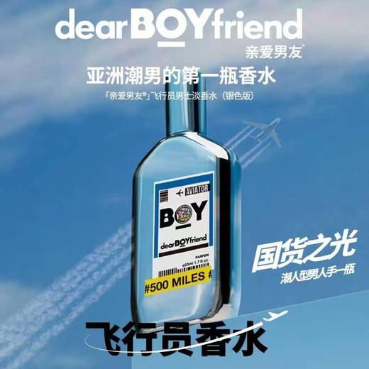 【赠品勿拍】1支飞行员香水 商品图2