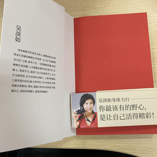 (仓发) 人生虽已看破，仍要突破/北京联合出版公司/吴淡如/9787559635037 商品图2