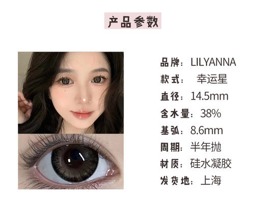 lilyanna【幸运星】上眼水灵灵的花纹色调很 十级清透放大双眼人见人夸 商品图3
