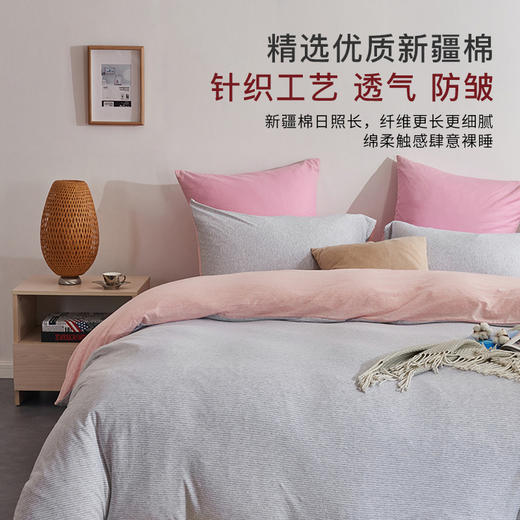 心情笔记四件套素色针织纯棉简约枕套被罩床罩 无印良品 商品图1