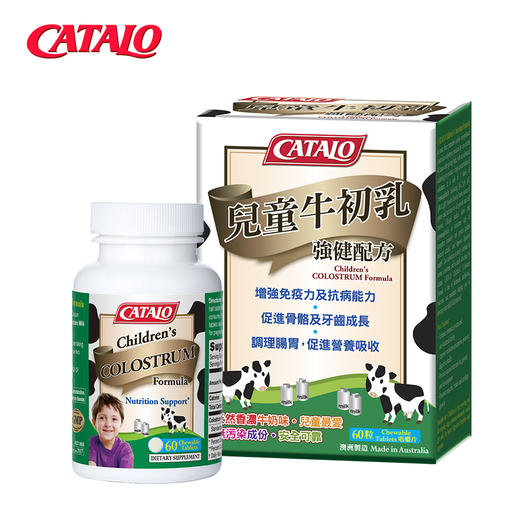 Catalo 家得路 儿童牛初乳强健配方 60粒【2026.6】 商品图0