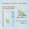 哀悼人（精装） 商品缩略图0