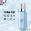 【38女神节 买一送一】到手2瓶-薇洒润妍保湿乳120ml 商品缩略图2