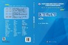医学统计学(案例版 第3版)罗家洪 郭秀花/罗家洪 郭秀花 商品缩略图3