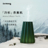 旧链接 【冷杉】香薰机  绿 商品缩略图0
