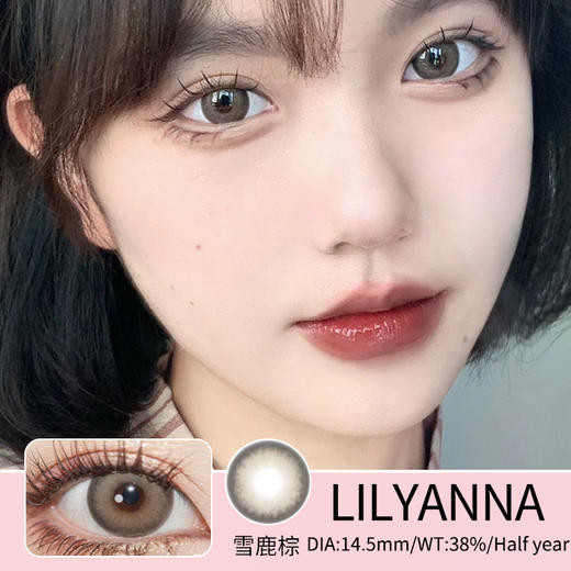 lilyanna【雪鹿棕】很好驾驭的微混血亚裔微混血 果然这个亚麻浅棕就是洋气 商品图0