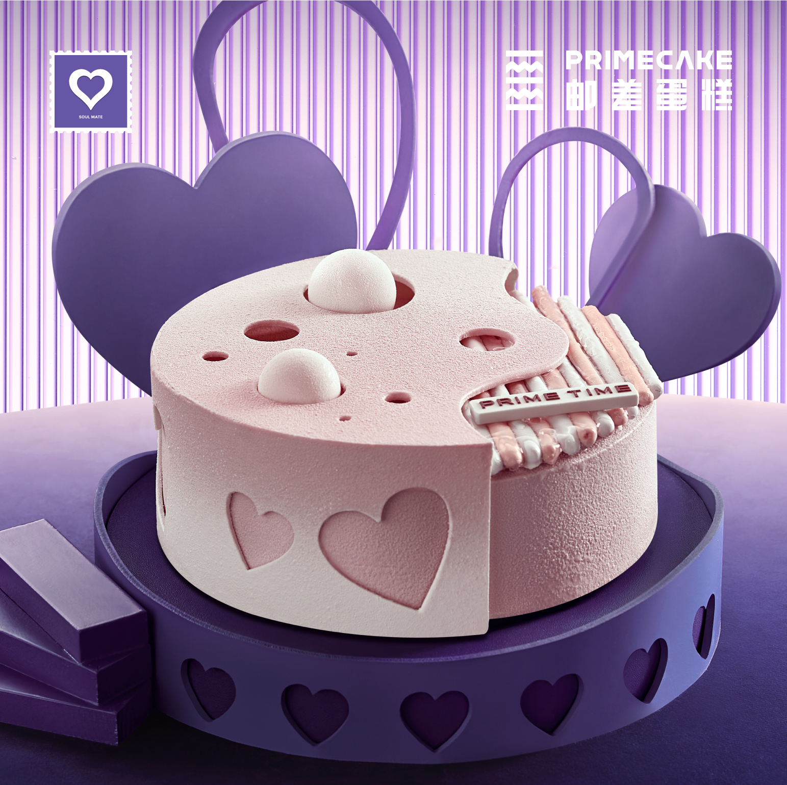 PRIME CAKE 灵魂伴侣