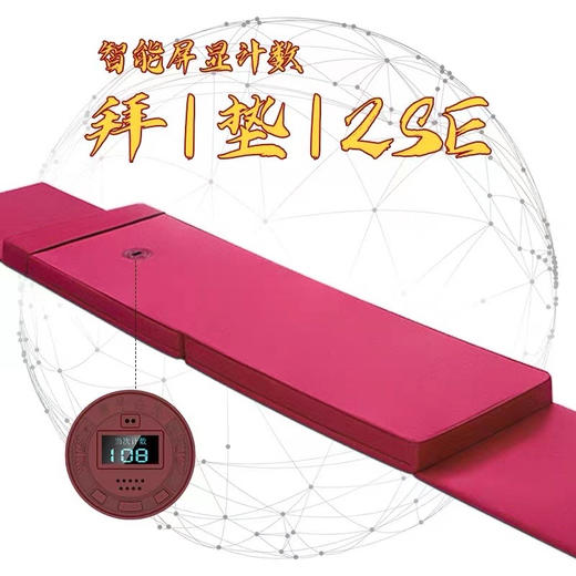 磕大头大礼拜垫 礼佛 大白牛车计数大礼拜手垫 商品图7