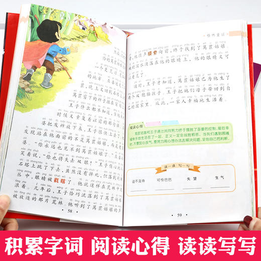 小学名著全套11册 一年级阅读课外书必读老师推荐注音版 儿童故事书大全6-10岁带拼音读物适合小学生二年级的课外书籍绘本图书暑假 商品图3