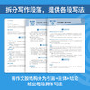 【新东方】雅思写作21天通关 剑桥雅思真题精讲机经攻略话题词汇真题演练和解析 商品缩略图2